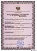 НейроДЭНС Кардио в Ачинске купить Скэнар официальный сайт - denasvertebra.ru 