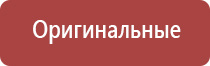 аппарат магнитотерапии Вега плюс 2016