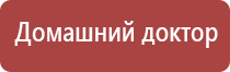 аппарат магнитотерапии Вега плюс 2016