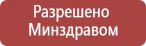 стл Вега плюс портативный аппараты магнитотерапии