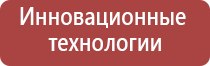 аппараты магнитотерапии Вега плюс