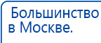 Наколенник-электрод купить в Ачинске, Электроды Меркурий купить в Ачинске, Скэнар официальный сайт - denasvertebra.ru