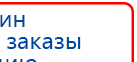 Электрод Скэнар - зонный универсальный ЭПУ-1-1(С) купить в Ачинске, Электроды Скэнар купить в Ачинске, Скэнар официальный сайт - denasvertebra.ru
