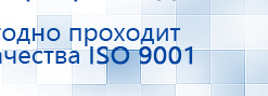Дэнас Вертебра 5 программ купить в Ачинске, Аппараты Дэнас купить в Ачинске, Скэнар официальный сайт - denasvertebra.ru