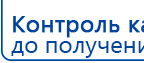 ЧЭНС-01-Скэнар-М купить в Ачинске, Аппараты Скэнар купить в Ачинске, Скэнар официальный сайт - denasvertebra.ru