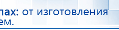 Аппарат магнитотерапии АМТ «Вега Плюс» купить в Ачинске, Аппараты Меркурий купить в Ачинске, Скэнар официальный сайт - denasvertebra.ru