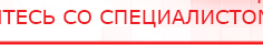 купить НейроДэнс ПКМ - Аппараты Дэнас Скэнар официальный сайт - denasvertebra.ru в Ачинске